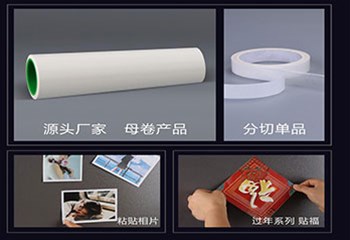 做手工怕贴歪？  可移除胶带拯救“手残党”