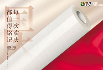 我骄傲，我的国。
