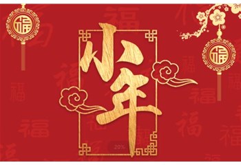 过小年，一起等待春天的来临