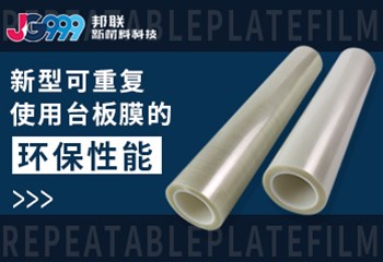 新型可重复使用台板模的环保的性能