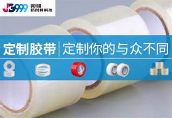 定制胶带，定制你的与众不同